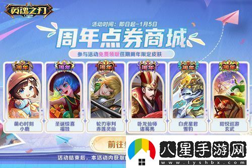 英魂之刃口袋版全新煥影皮膚上線(xiàn)