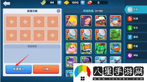 不休戰隊分解英雄方法一覽