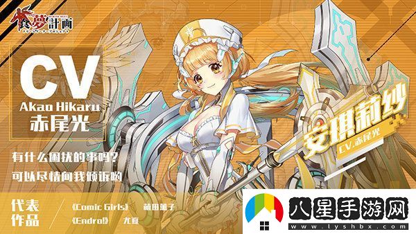 食夢(mèng)計劃迎來(lái)眾多配音大咖