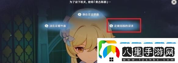 原神艾梅莉埃傳說(shuō)任務(wù)推理答案是什么