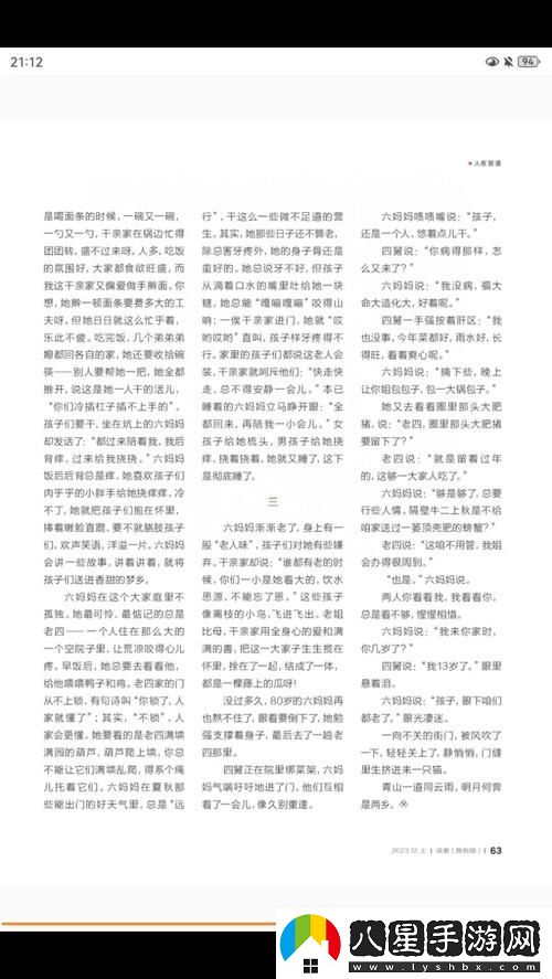 1—5集免費普通話(huà)版
