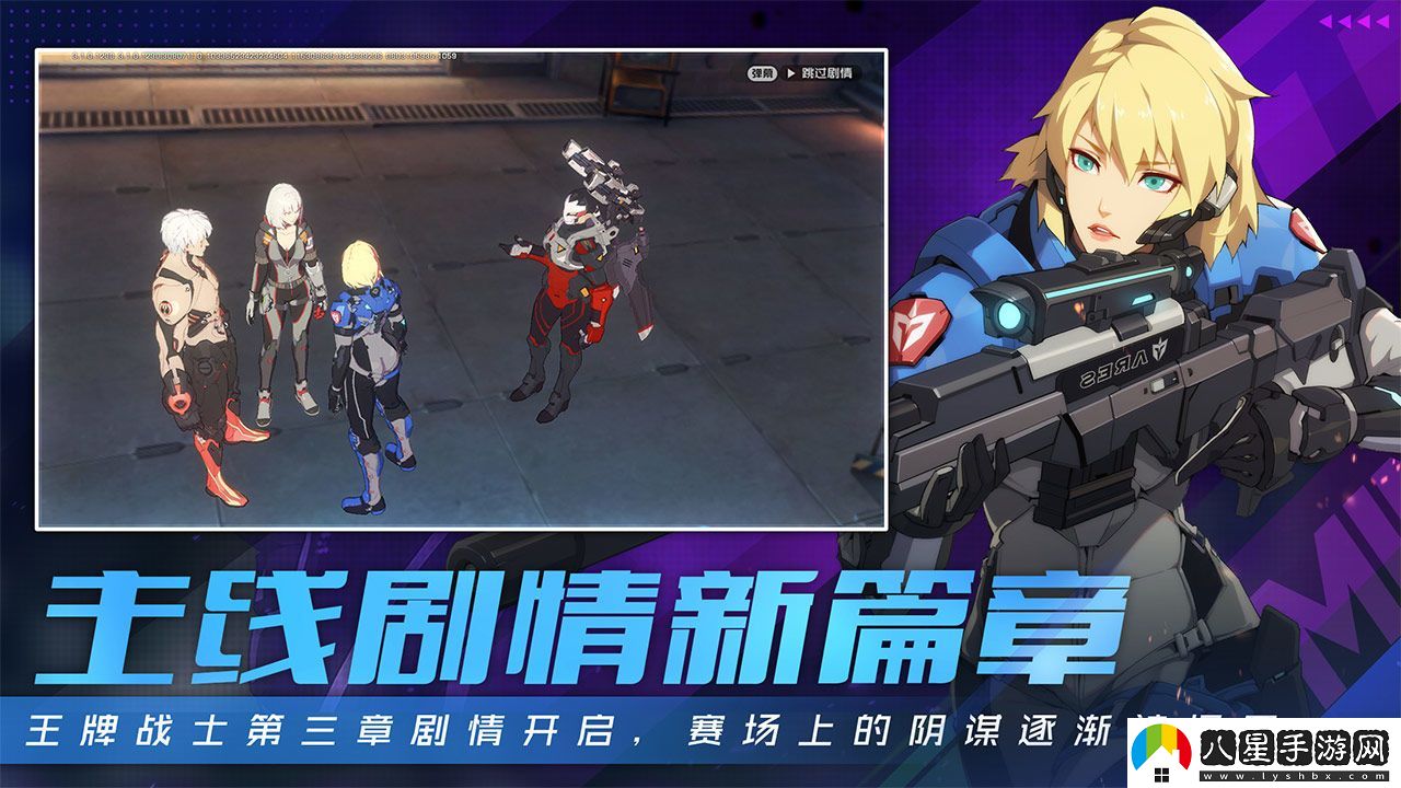 王牌戰士電腦版怎么下載