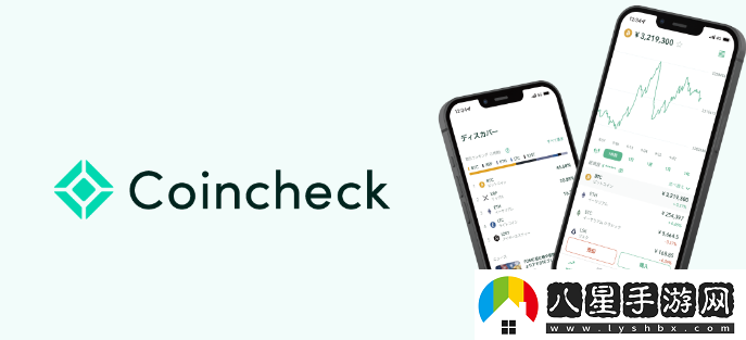 Coincheck交易所注冊的郵箱有要求嗎