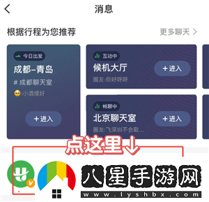 航旅縱橫怎么取消值機航旅縱橫怎么取消預留座位
