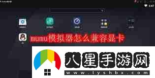 mumu模擬器如何設置兼容顯卡