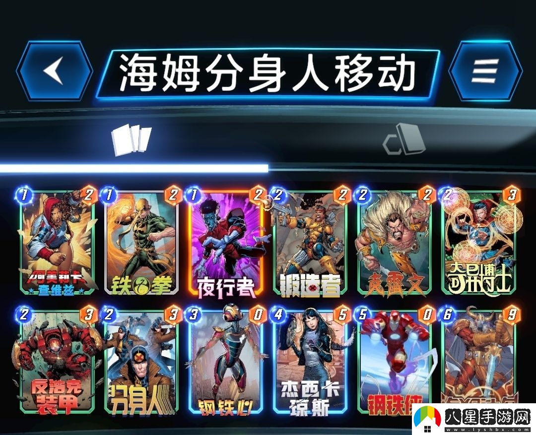 漫威終極逆轉海姆分身人移動(dòng)卡組搭配方案