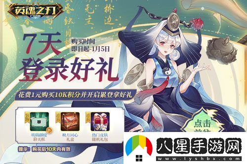 英魂之刃口袋版全新煥影皮膚上線(xiàn)