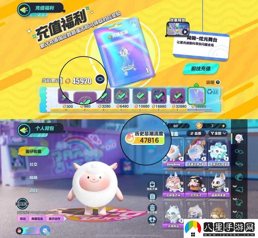 蛋仔派對如何領(lǐng)取創(chuàng  )新玩法小恐龍呦呦