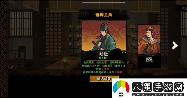 無(wú)悔華夏夷陵之戰陸遜出將入相結局是什么夷陵之戰陸遜出將入相結局一覽