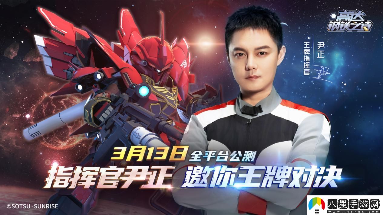 高達鋼鐵之詩(shī)預告片燃爆來(lái)襲