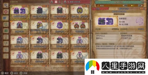 怪物獵人荒野物競天擇的終焉怎么做