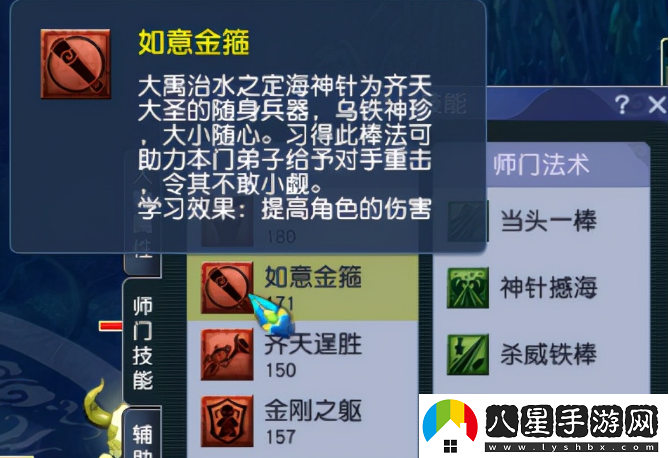 夢(mèng)幻西游符石組合