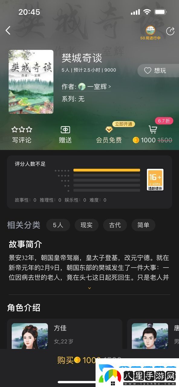 百變大偵探樊城奇譚兇手是誰(shuí)百變大偵探樊城奇譚劇本真相解析