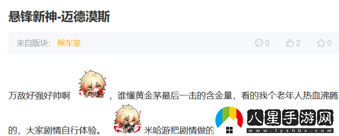 冷面王儲演繹了最熱血的戲碼