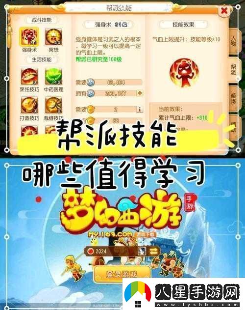 夢(mèng)幻誅仙手游幫派資金告急如何有效獲取資金來(lái)源揭秘！
