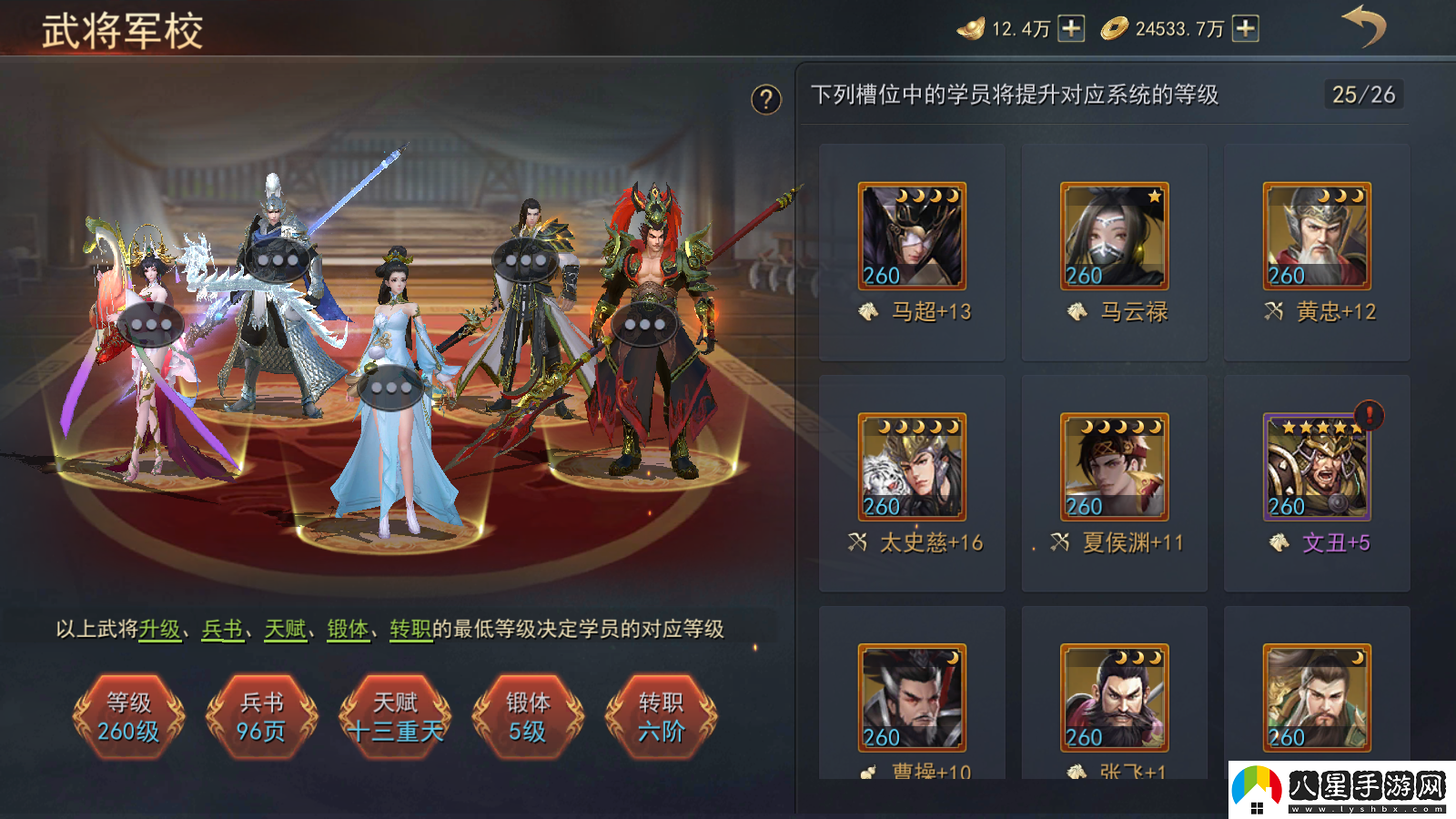 小小曹操傳武將軍校詳細玩法解析