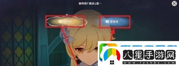 原神艾梅莉埃傳說(shuō)任務(wù)推理答案是什么