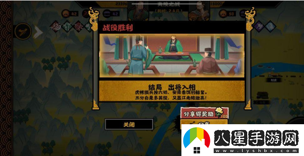 無(wú)悔華夏夷陵之戰陸遜出將入相結局是什么夷陵之戰陸遜出將入相結局一覽