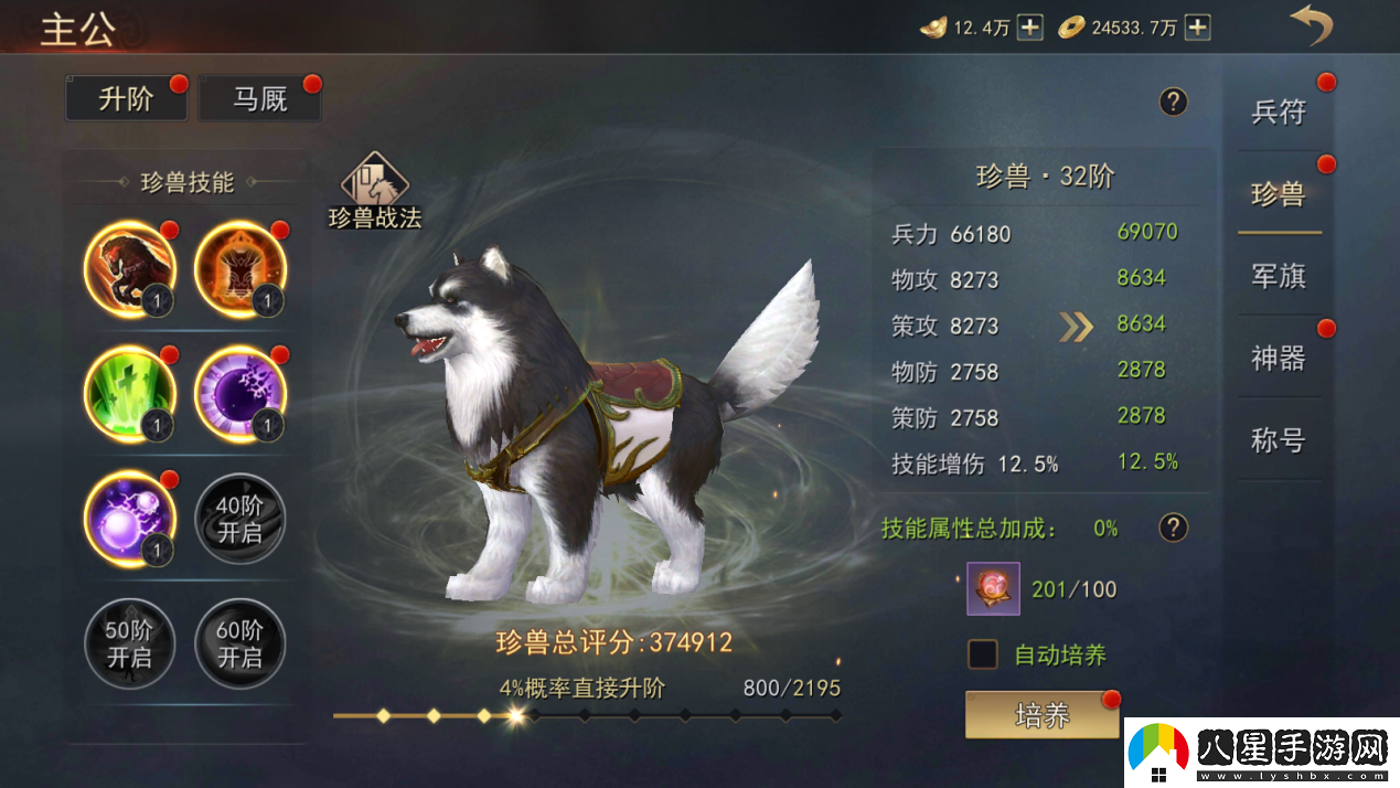 小小曹操傳坐騎升階詳細操作攻略