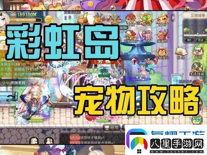 范冰冰魔范學(xué)院寵物系統怎么玩全面攻略揭秘懸念！