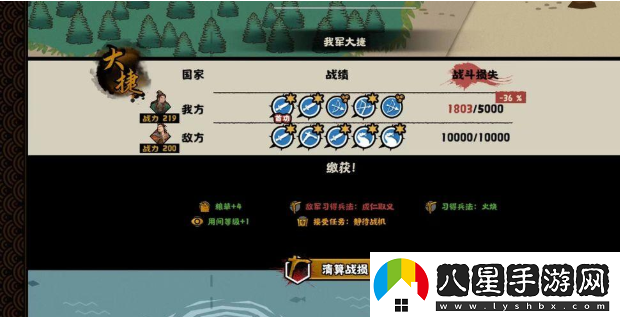 無(wú)悔華夏夷陵之戰陸遜出將入相結局是什么夷陵之戰陸遜出將入相結局一覽