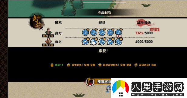 無(wú)悔華夏夷陵之戰陸遜出將入相結局是什么夷陵之戰陸遜出將入相結局一覽