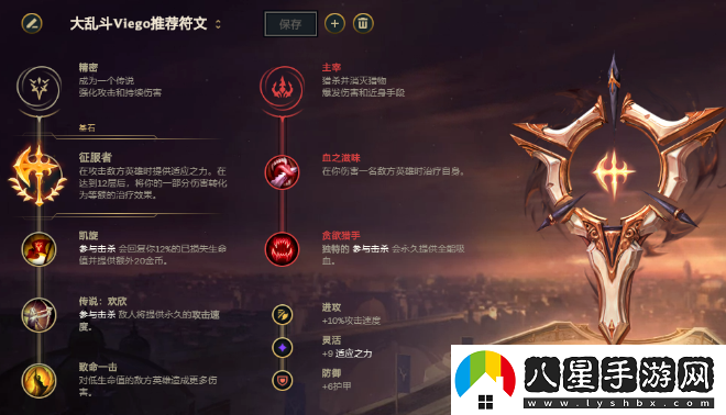 破敗之王出裝及玩法簡(jiǎn)介