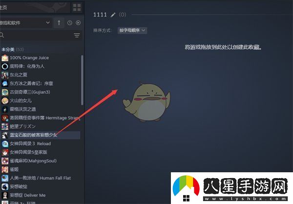 Steam庫個(gè)人收藏夾創(chuàng  )建教程