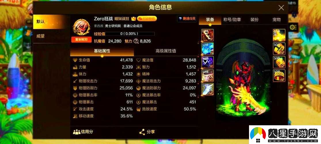 夢(mèng)幻誅仙手游怒氣值如何查看