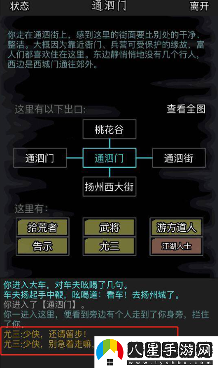 放置江湖開(kāi)啟家園系統方法一覽