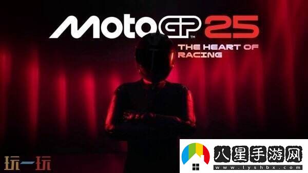 摩托車(chē)競技游戲MotoGP25將于4月30日推出