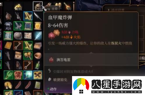 博德之門(mén)3怎么處理塌方博德之門(mén)3塌方怎么辦