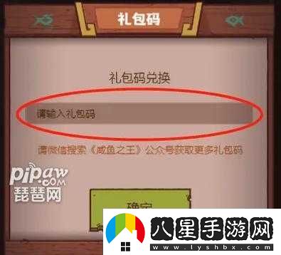 咸魚(yú)之王2023年4月最新兌換碼何在