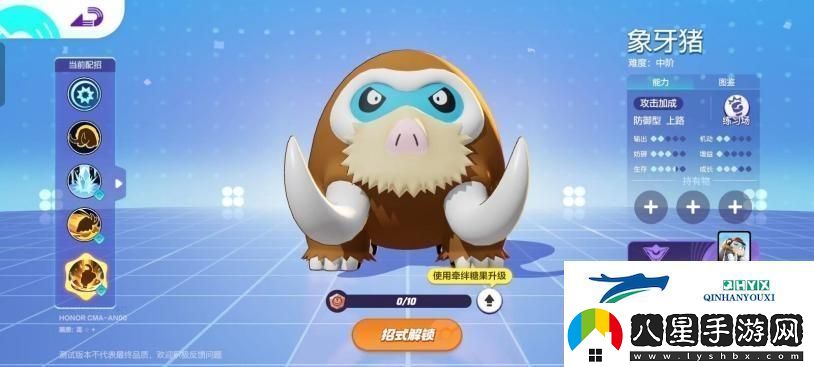 寶可夢(mèng)大集結象牙豬攻略