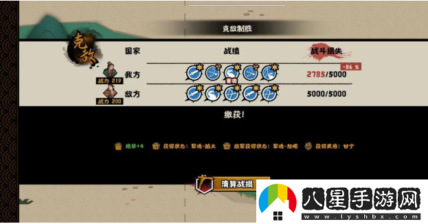 無(wú)悔華夏夷陵之戰陸遜出將入相結局是什么夷陵之戰陸遜出將入相結局一覽