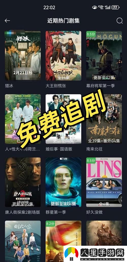 可以免費追劇的app上線(xiàn)
