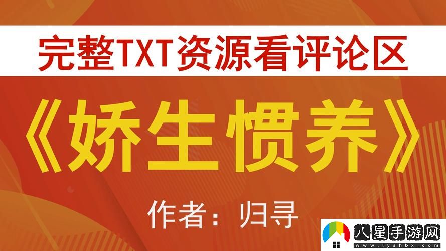 嬌生慣養4ph歸尋