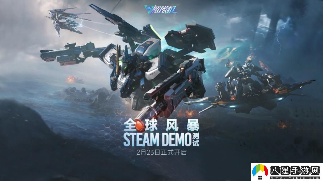 解限機測試全球爆火