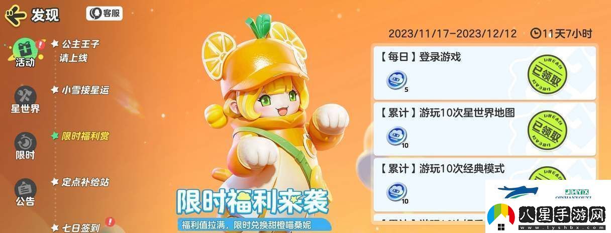 元夢(mèng)之星預創(chuàng  )角搶注ID活動(dòng)在哪參與
