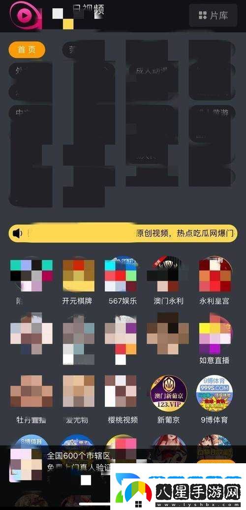 搞機