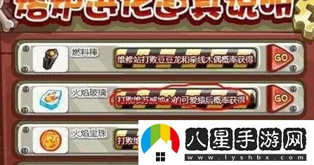 洛克王國