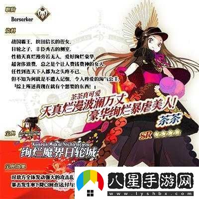 FGO茶茶明治維新活動(dòng)表現如何