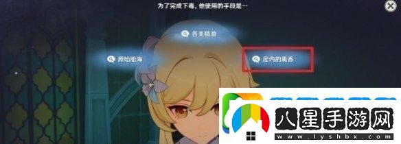 原神艾梅莉埃傳說(shuō)任務(wù)推理答案是什么