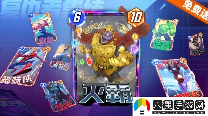 漫威終極逆轉公測福利活動(dòng)詳細一覽
