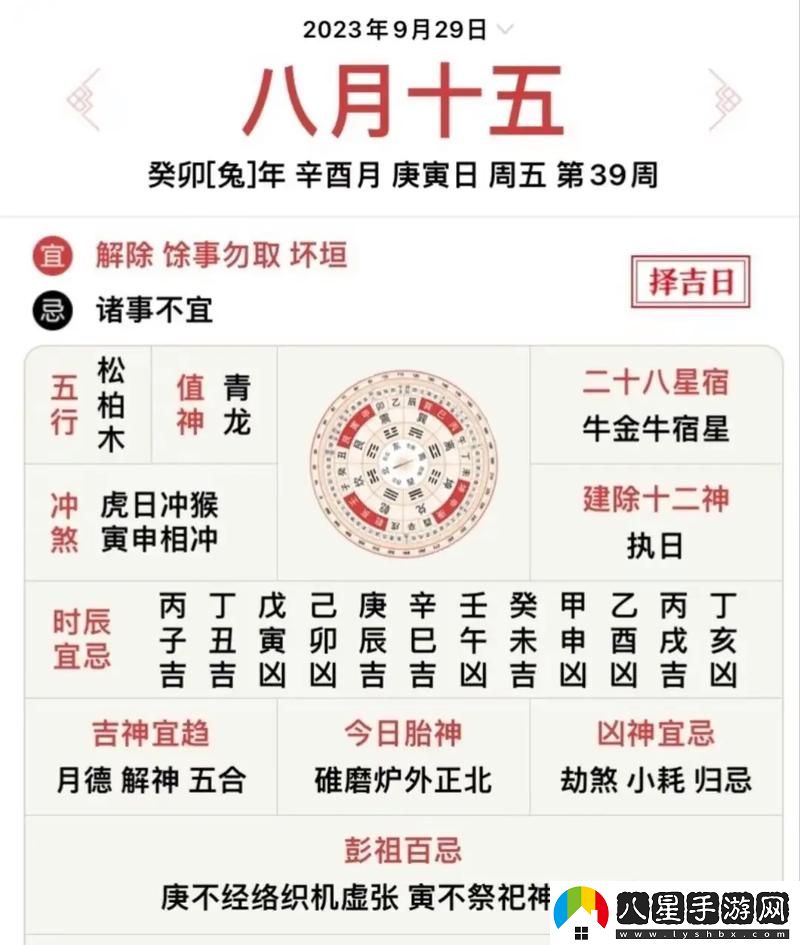 內容豐富911老黃歷解析