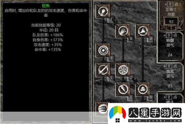 暗黑破壞神2重制版圣騎士開(kāi)荒全攻略