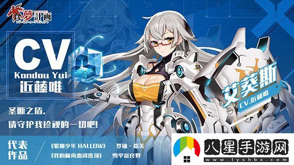 食夢(mèng)計劃迎來(lái)眾多配音大咖