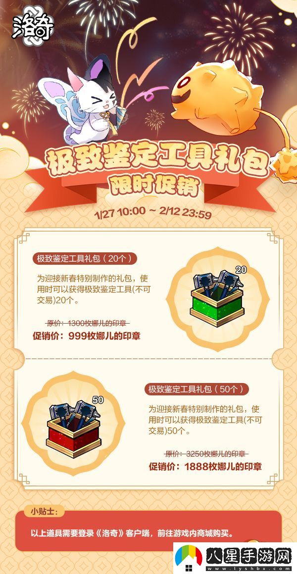 洛奇金蛇開(kāi)運