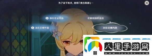 原神艾梅莉埃傳說(shuō)任務(wù)推理答案是什么