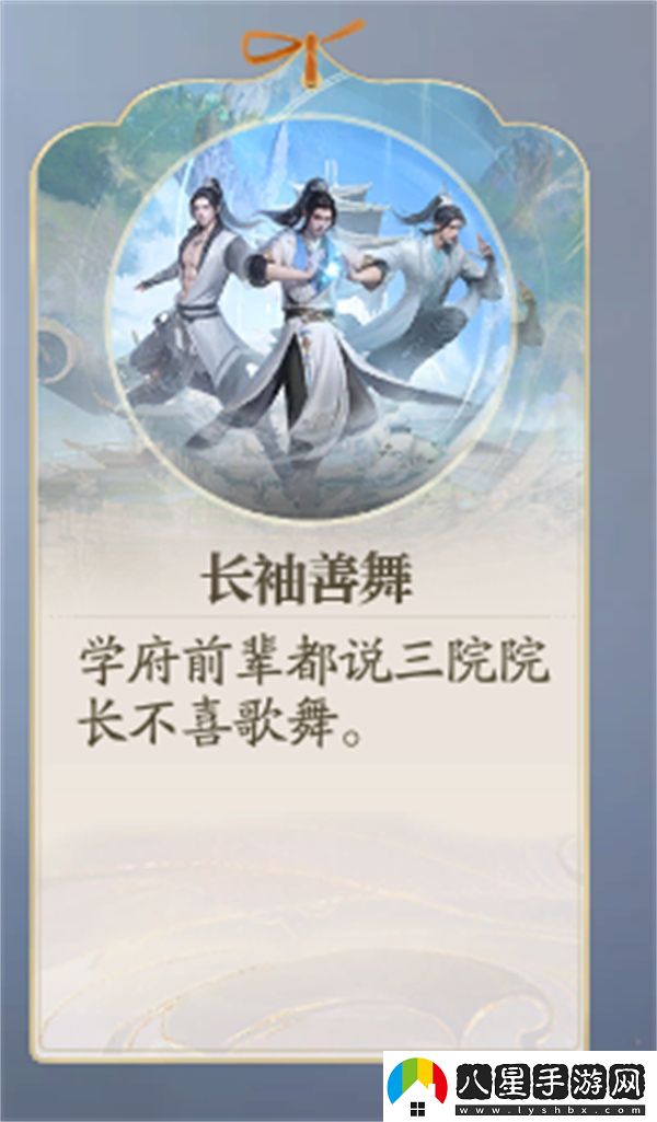 誅仙2長(cháng)袖善舞奇遇任務(wù)攻略分享
